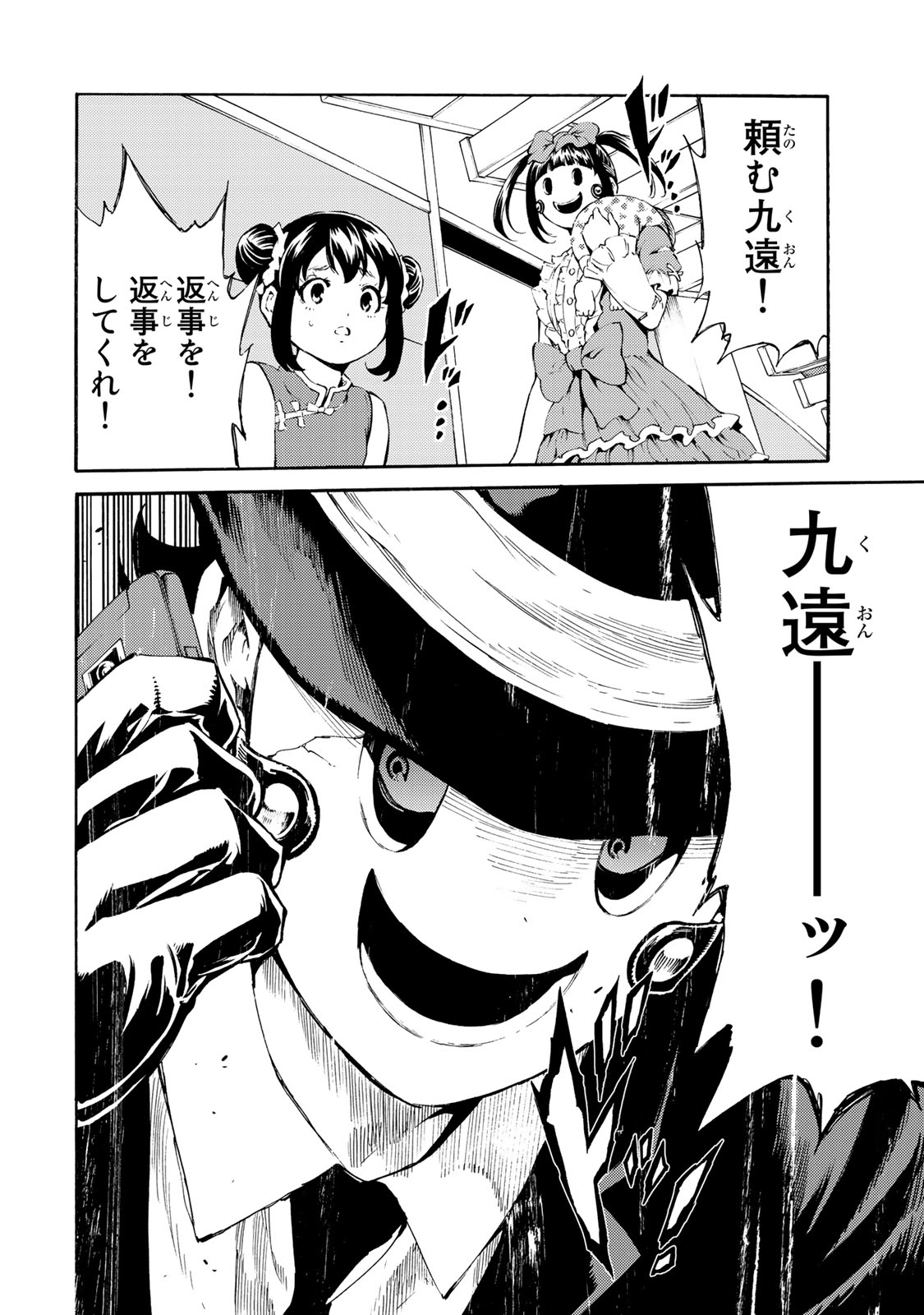 Tenkuu Shinpan Chap 185 - Next Chap 186