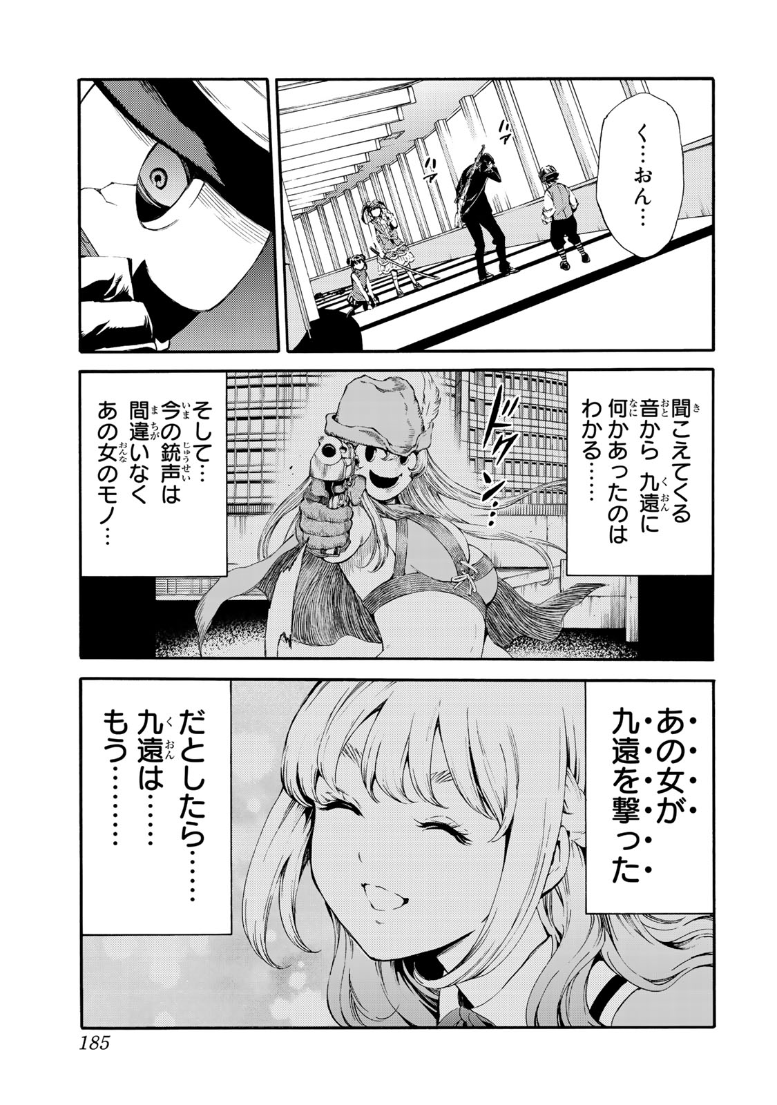 Tenkuu Shinpan Chap 185 - Next Chap 186