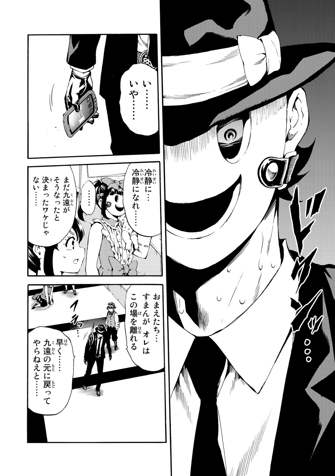 Tenkuu Shinpan Chap 185 - Next Chap 186