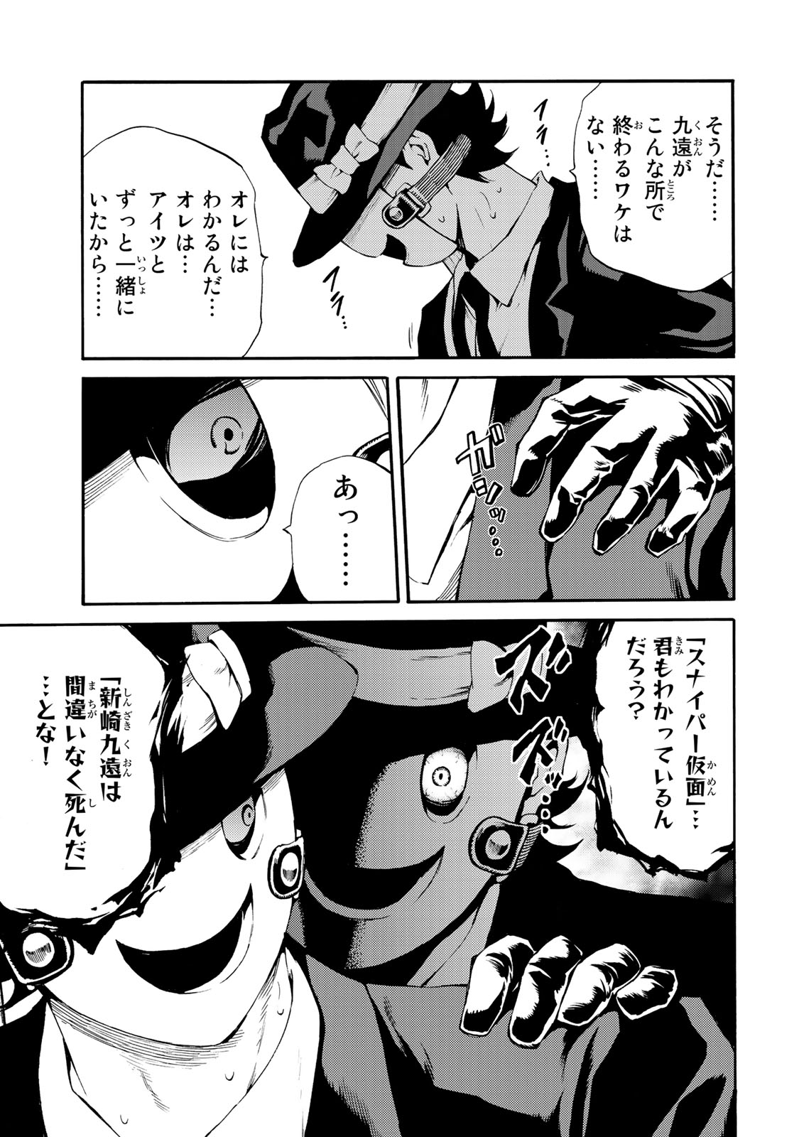 Tenkuu Shinpan Chap 185 - Next Chap 186