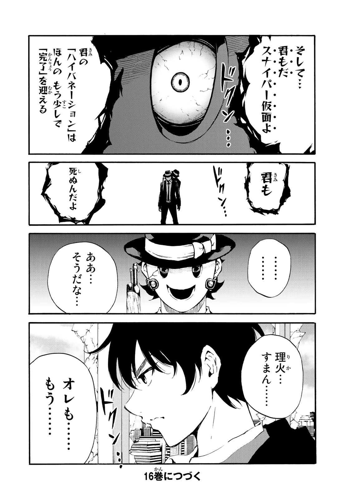 Tenkuu Shinpan Chap 185 - Next Chap 186