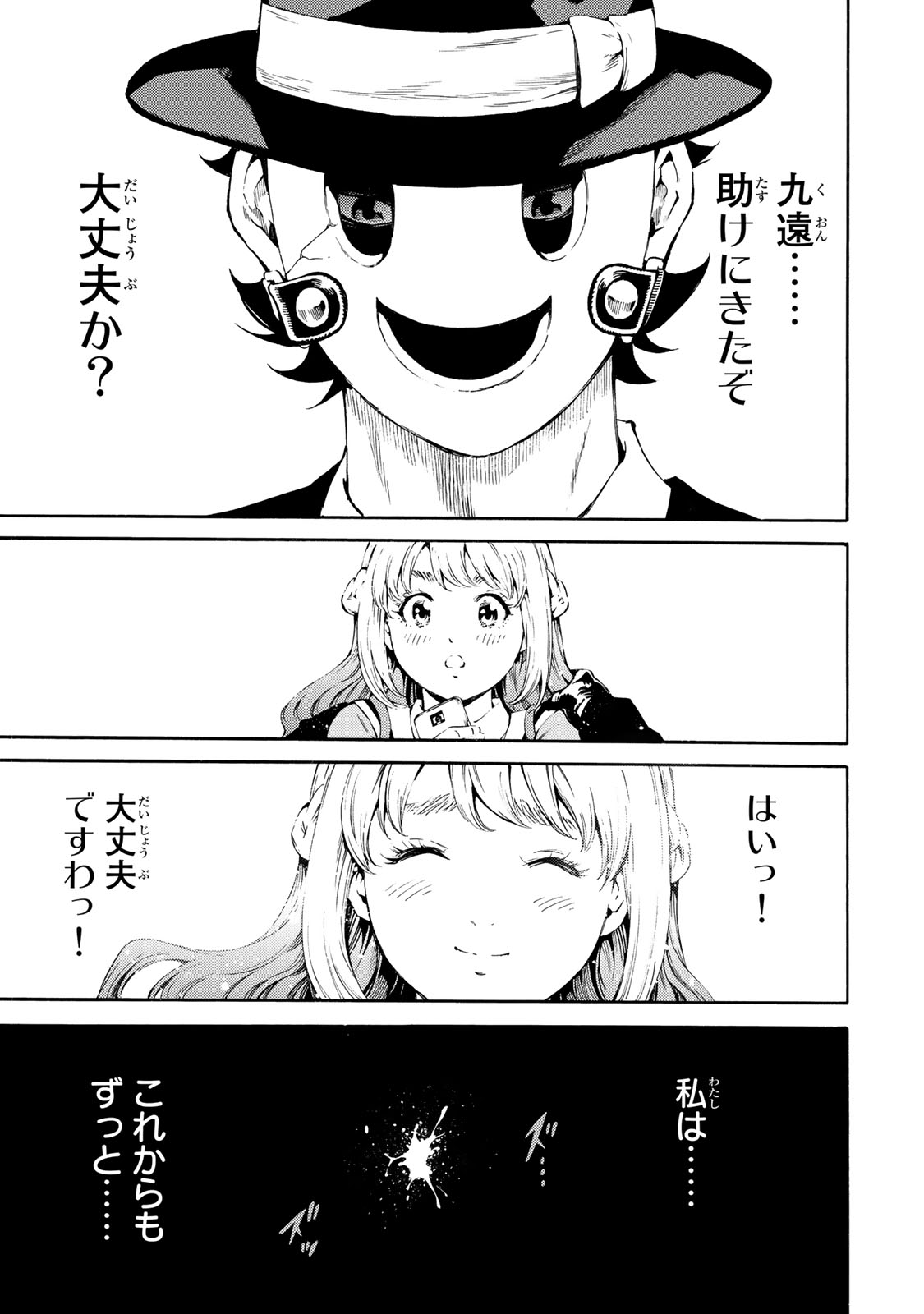 Tenkuu Shinpan Chap 185 - Next Chap 186