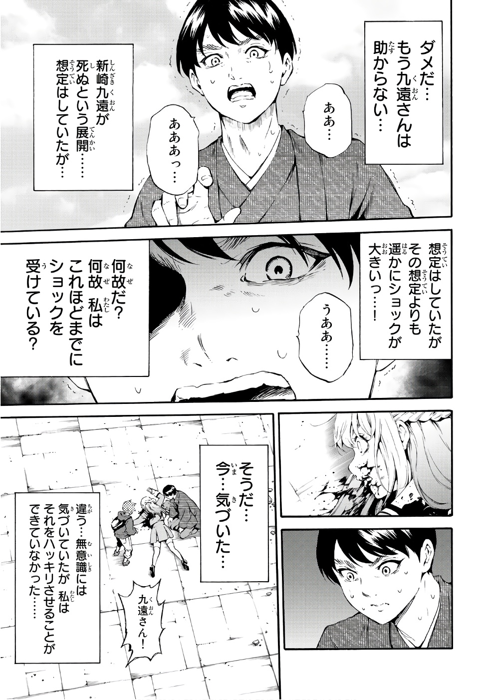 Tenkuu Shinpan Chap 186 - Next Chap 187