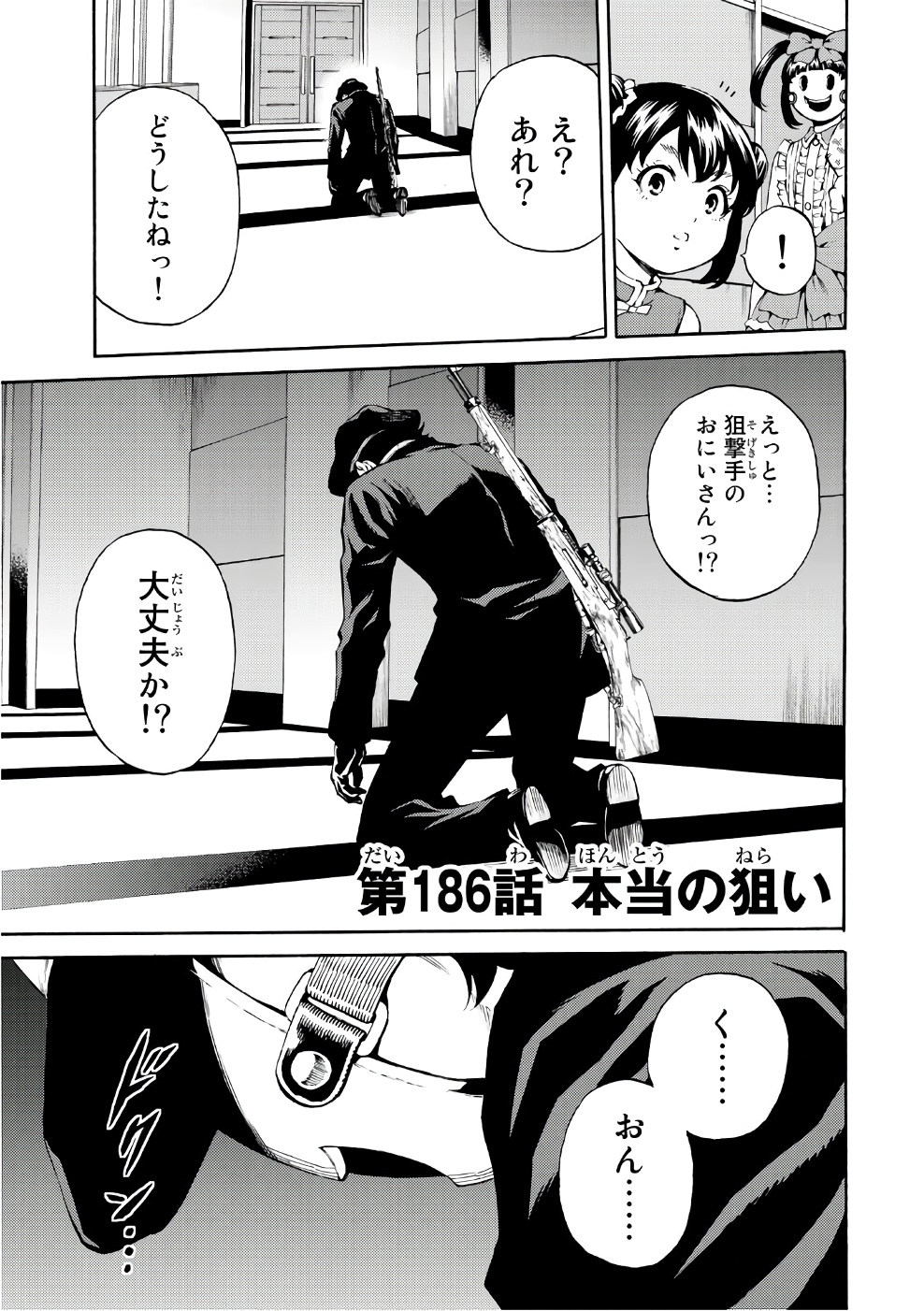 Tenkuu Shinpan Chap 186 - Next Chap 187