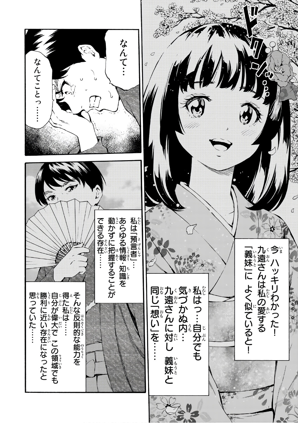 Tenkuu Shinpan Chap 186 - Next Chap 187