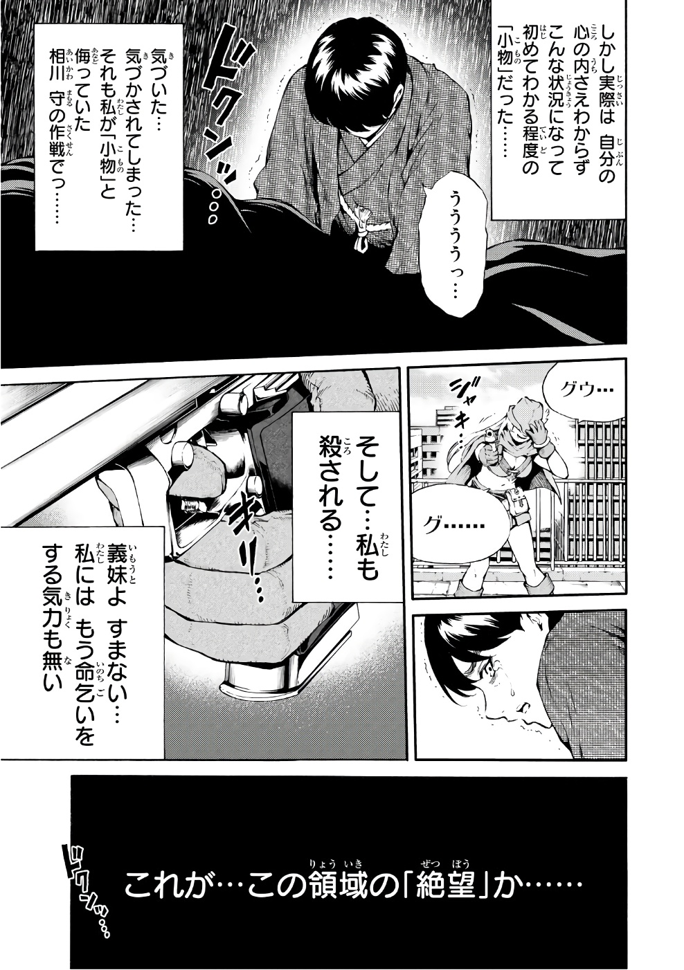 Tenkuu Shinpan Chap 186 - Next Chap 187