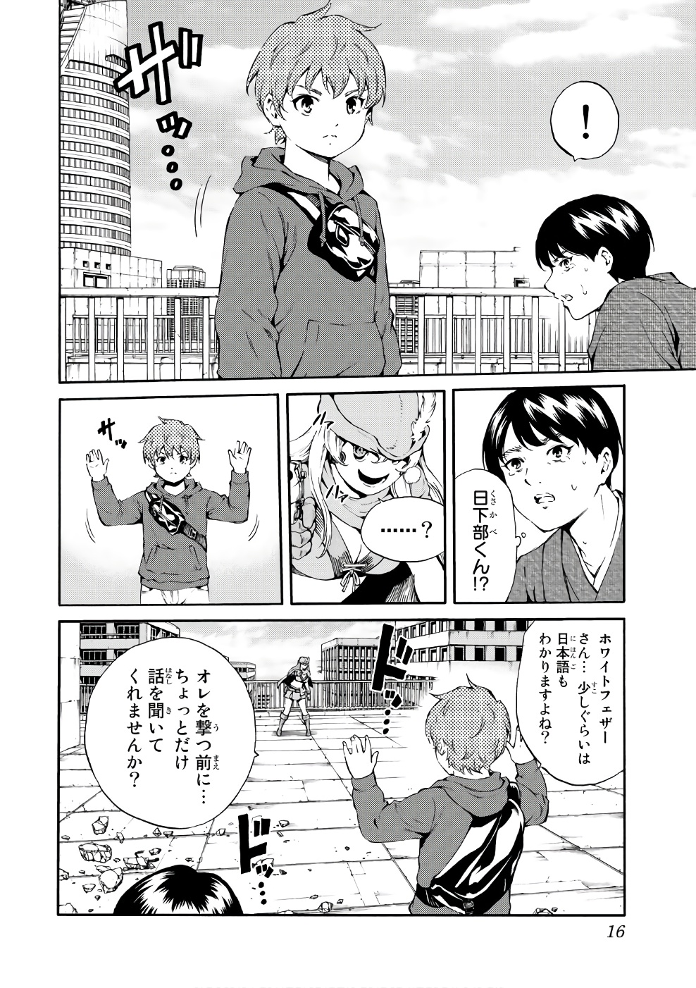 Tenkuu Shinpan Chap 186 - Next Chap 187