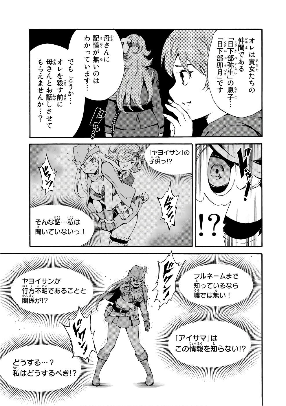 Tenkuu Shinpan Chap 186 - Next Chap 187