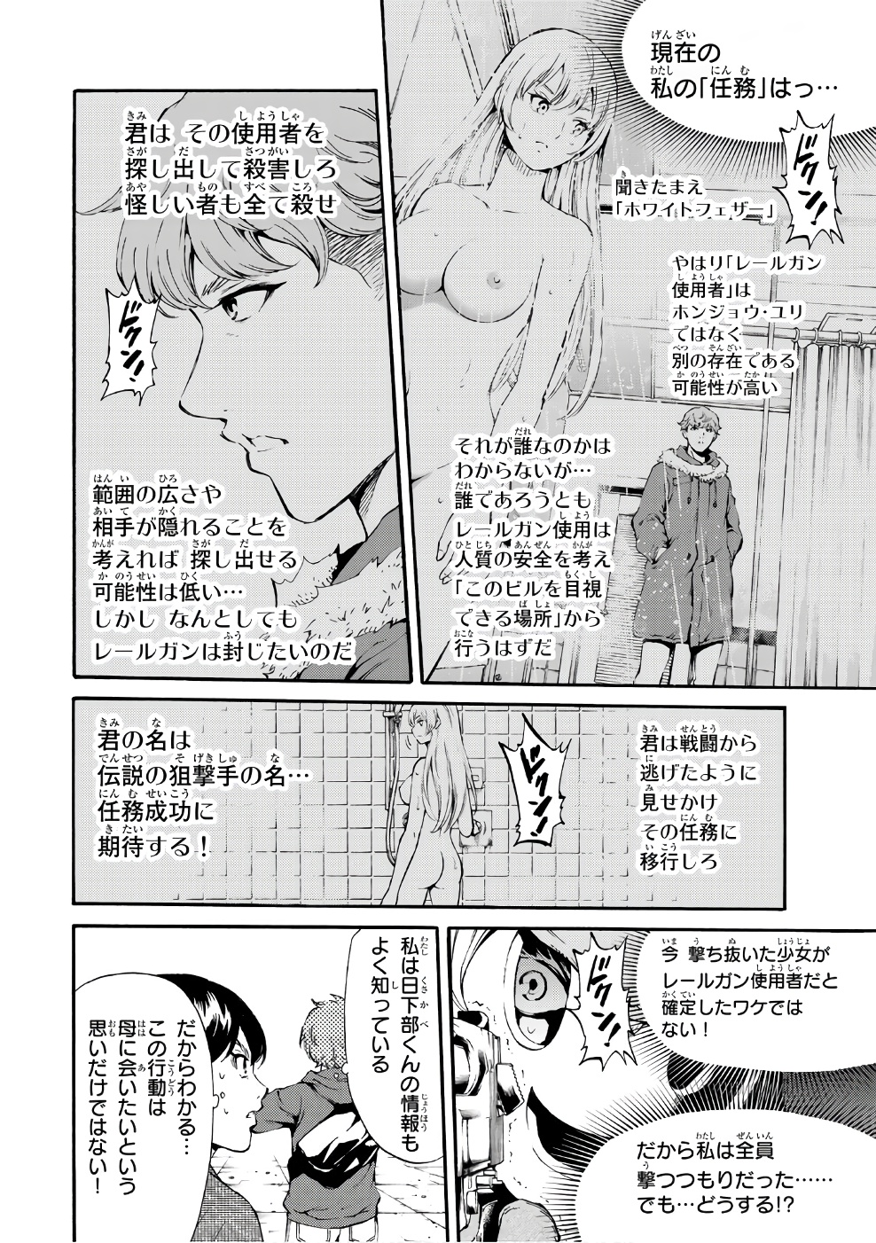 Tenkuu Shinpan Chap 186 - Next Chap 187