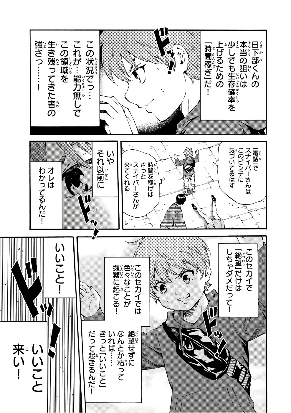 Tenkuu Shinpan Chap 186 - Next Chap 187