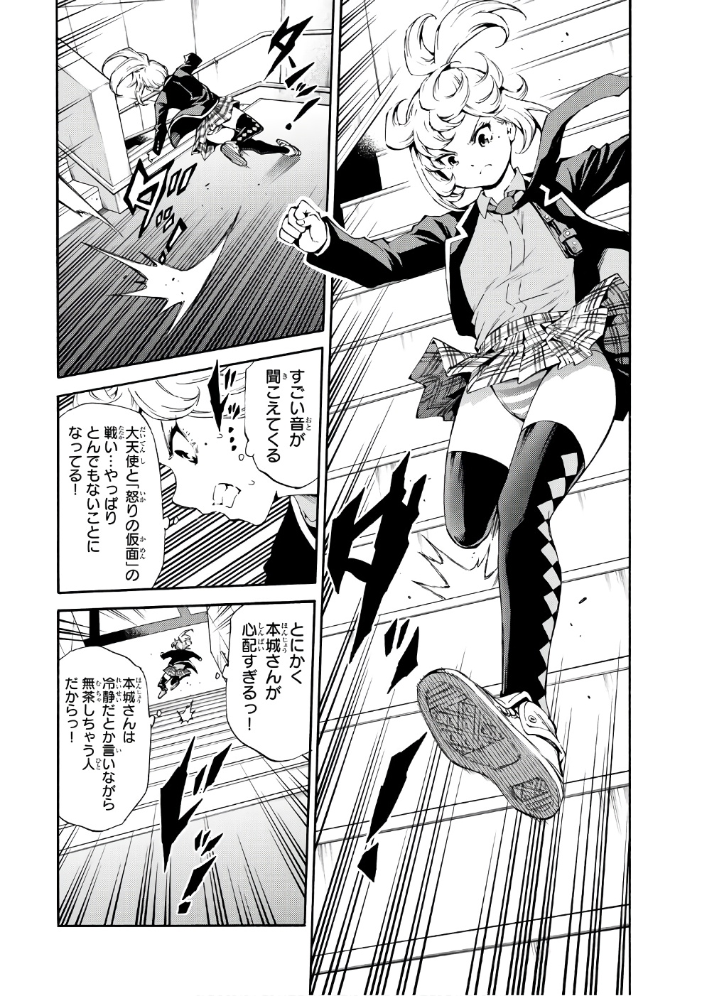 Tenkuu Shinpan Chap 186 - Next Chap 187