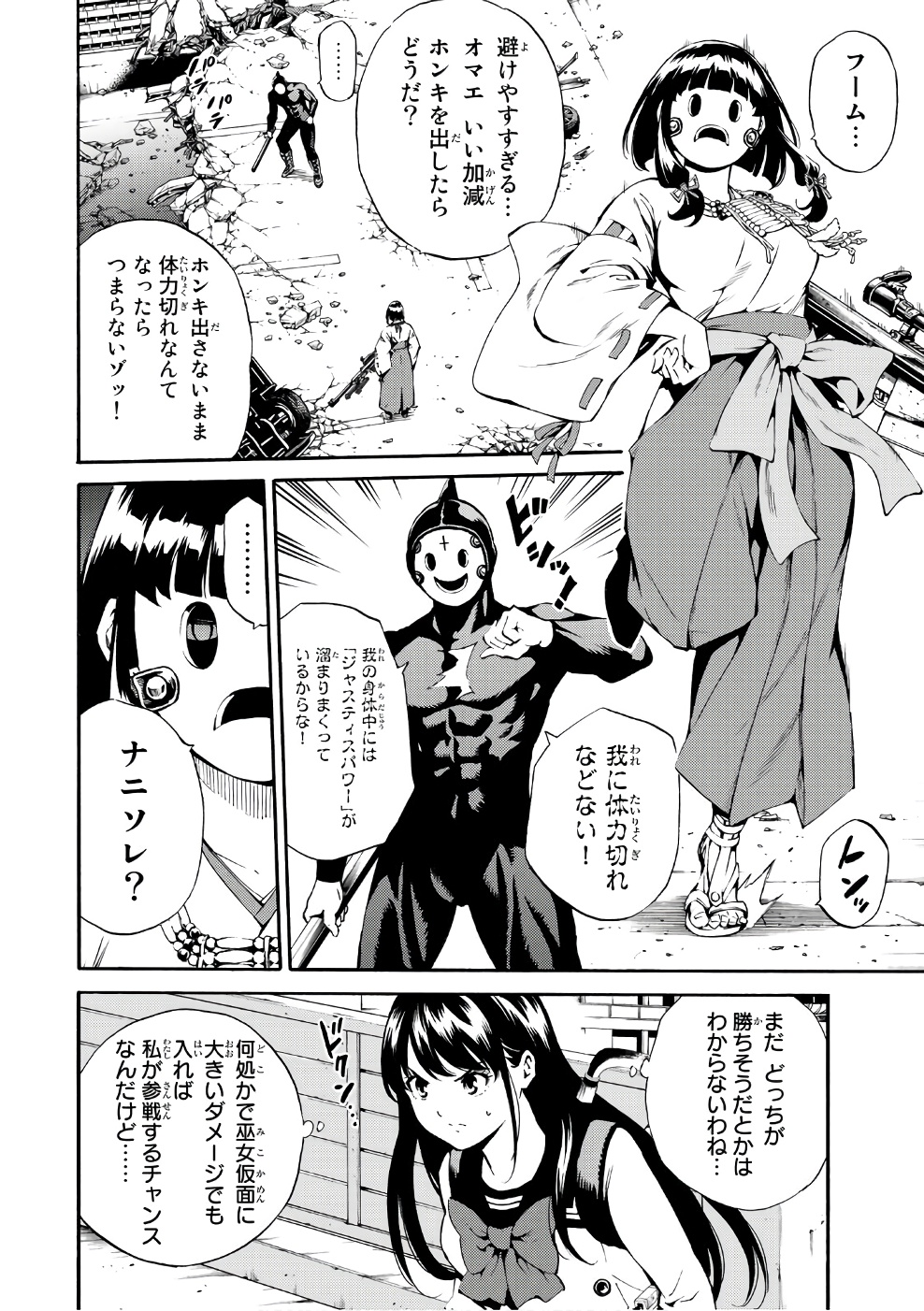 Tenkuu Shinpan Chap 186 - Next Chap 187