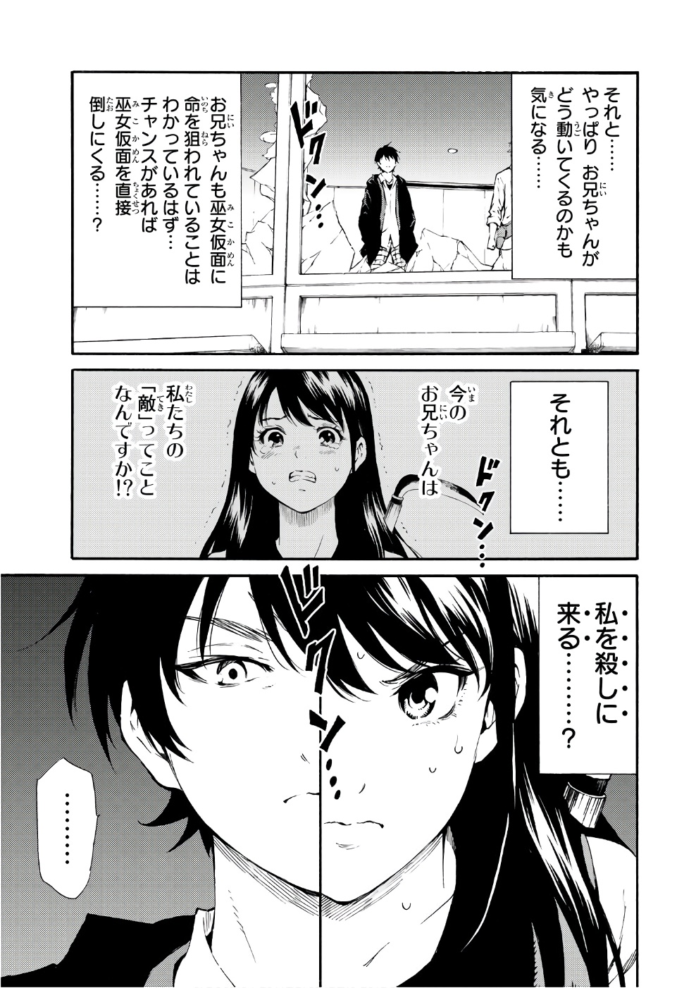 Tenkuu Shinpan Chap 186 - Next Chap 187