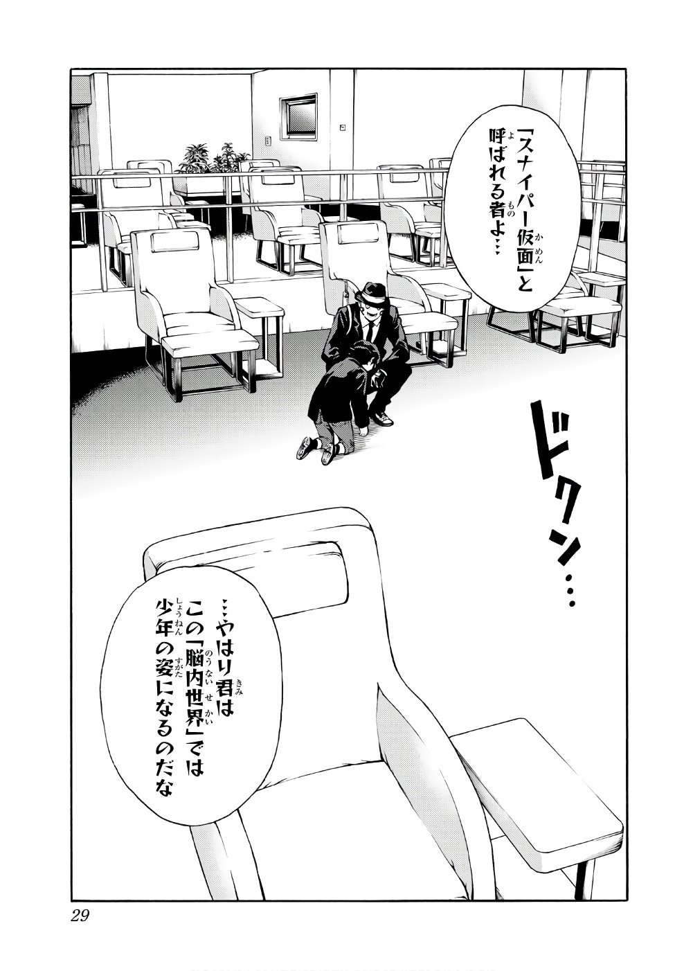 Tenkuu Shinpan Chap 187 - Next Chap 188