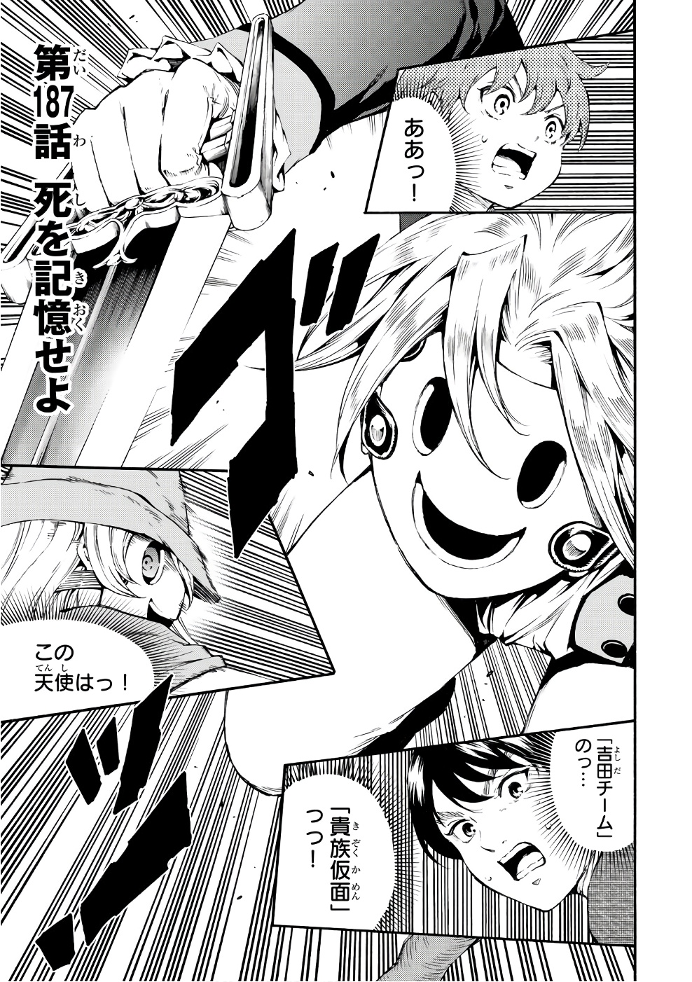 Tenkuu Shinpan Chap 187 - Next Chap 188