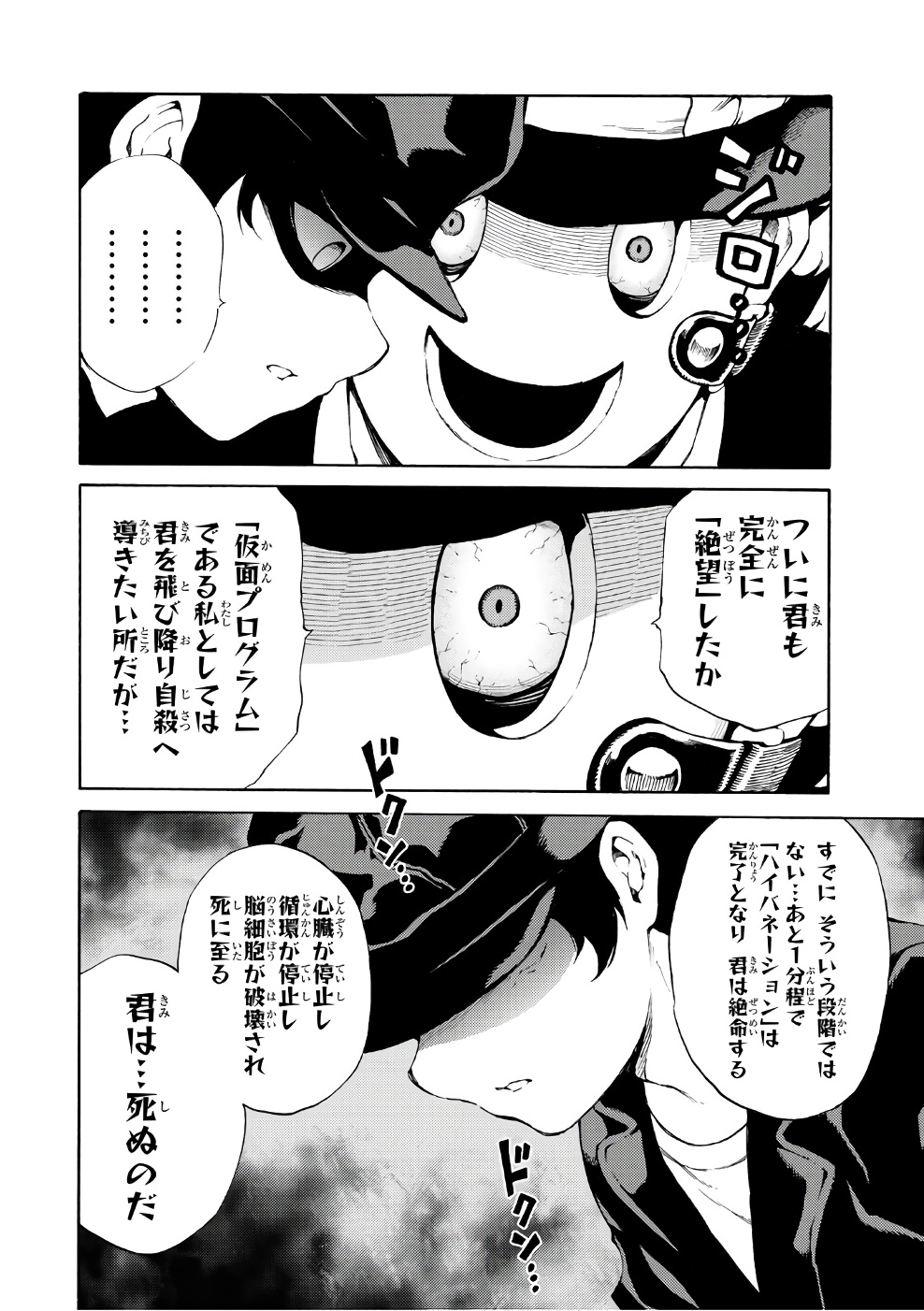 Tenkuu Shinpan Chap 187 - Next Chap 188