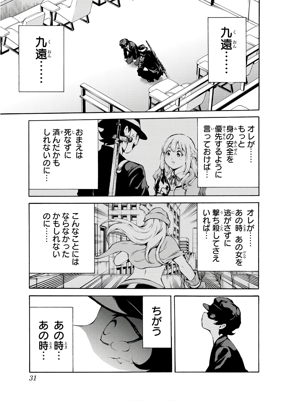 Tenkuu Shinpan Chap 187 - Next Chap 188