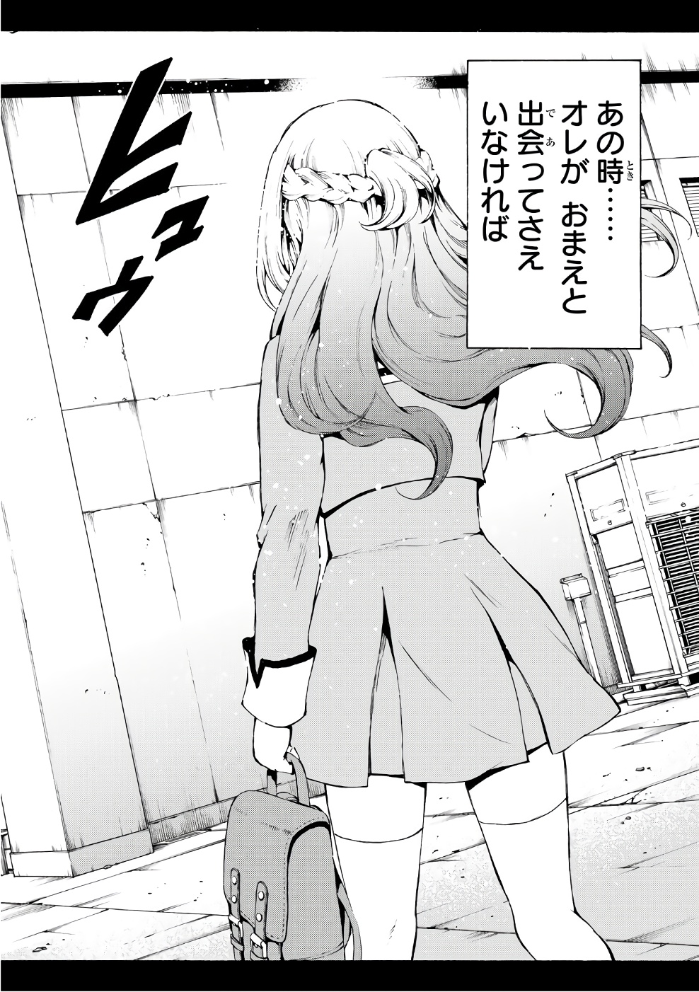 Tenkuu Shinpan Chap 187 - Next Chap 188