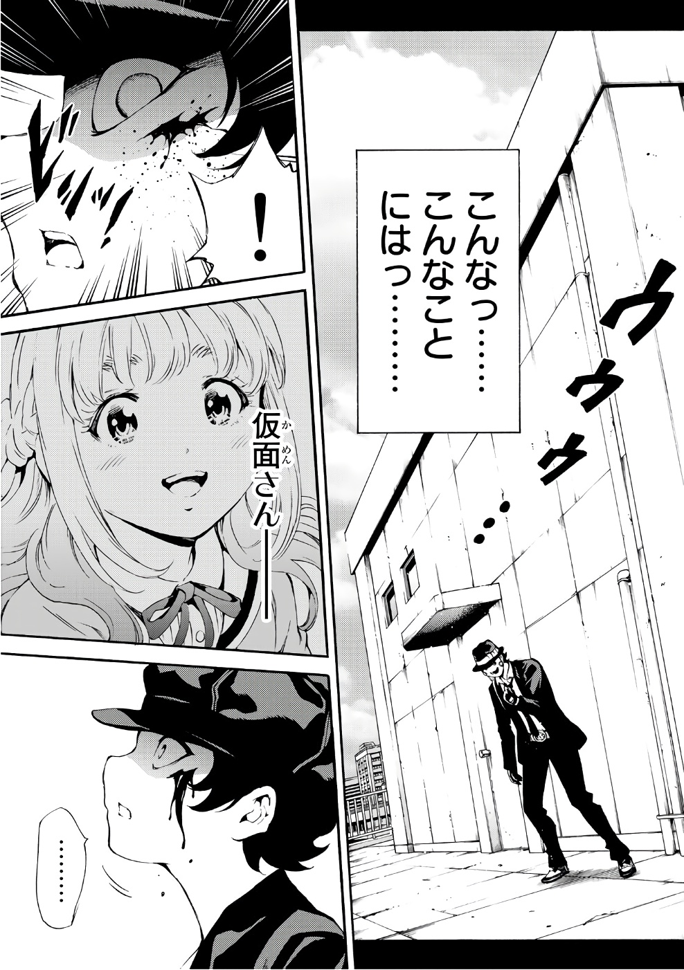 Tenkuu Shinpan Chap 187 - Next Chap 188