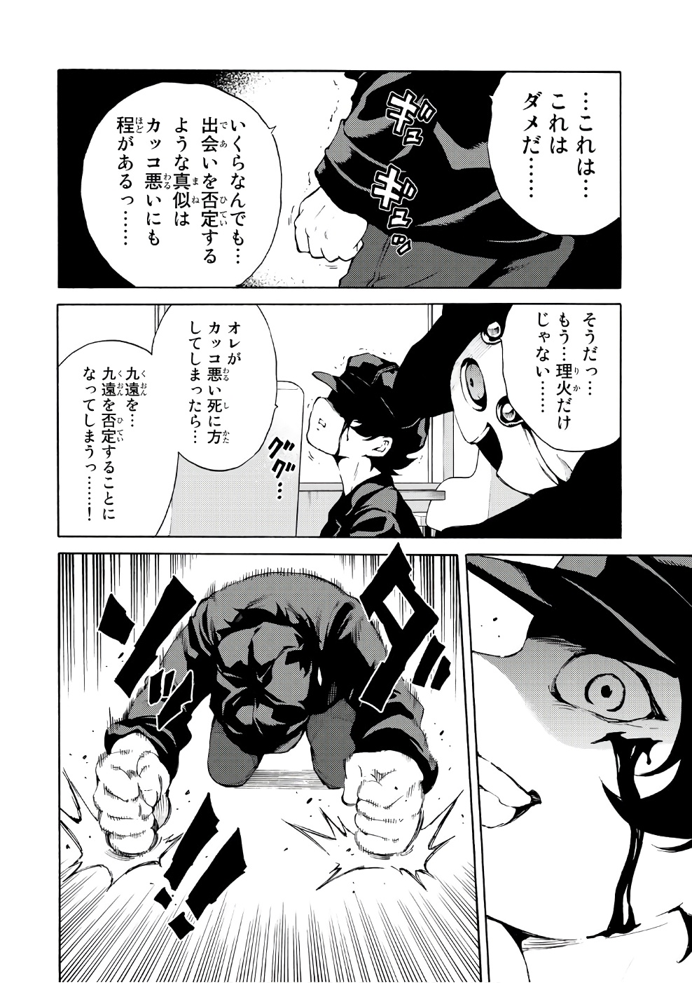 Tenkuu Shinpan Chap 187 - Next Chap 188