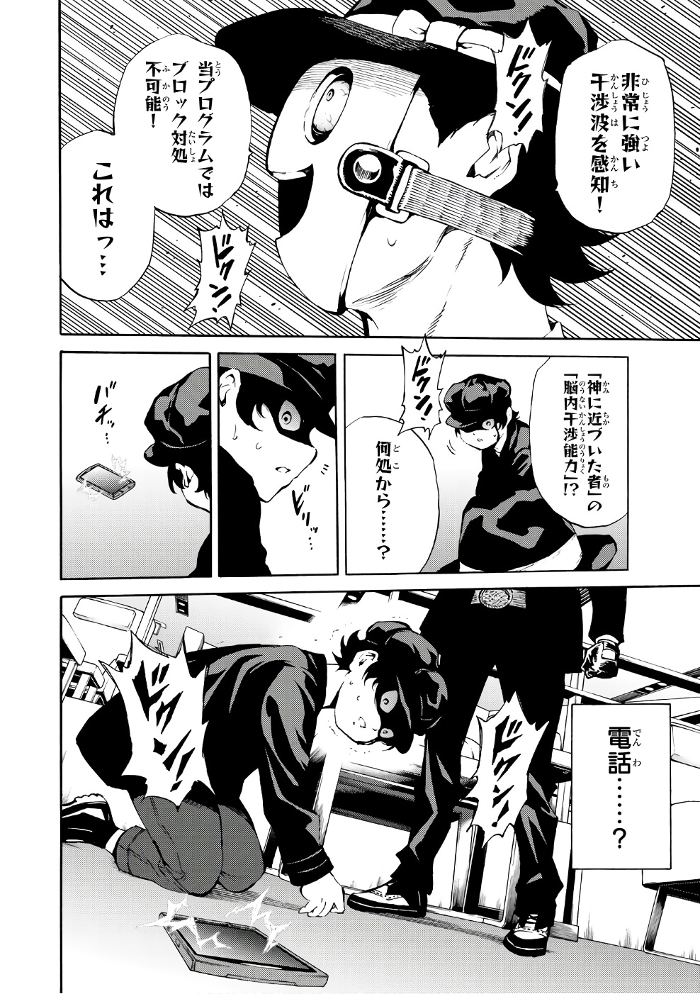 Tenkuu Shinpan Chap 187 - Next Chap 188