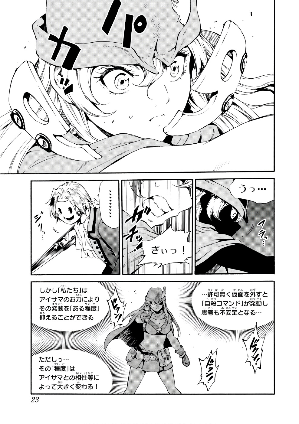 Tenkuu Shinpan Chap 187 - Next Chap 188