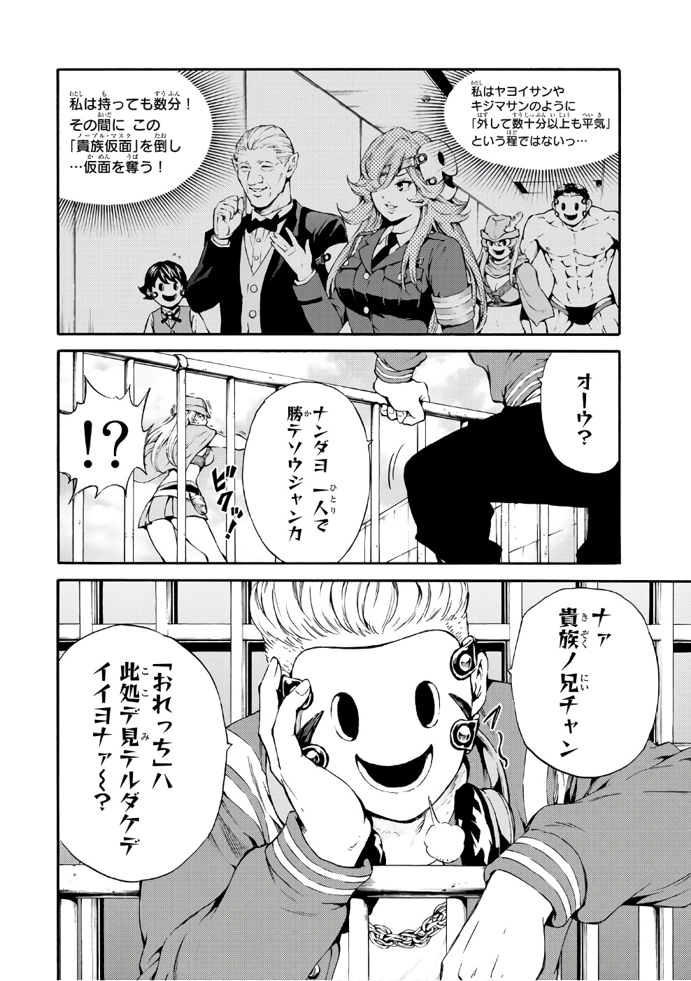 Tenkuu Shinpan Chap 187 - Next Chap 188