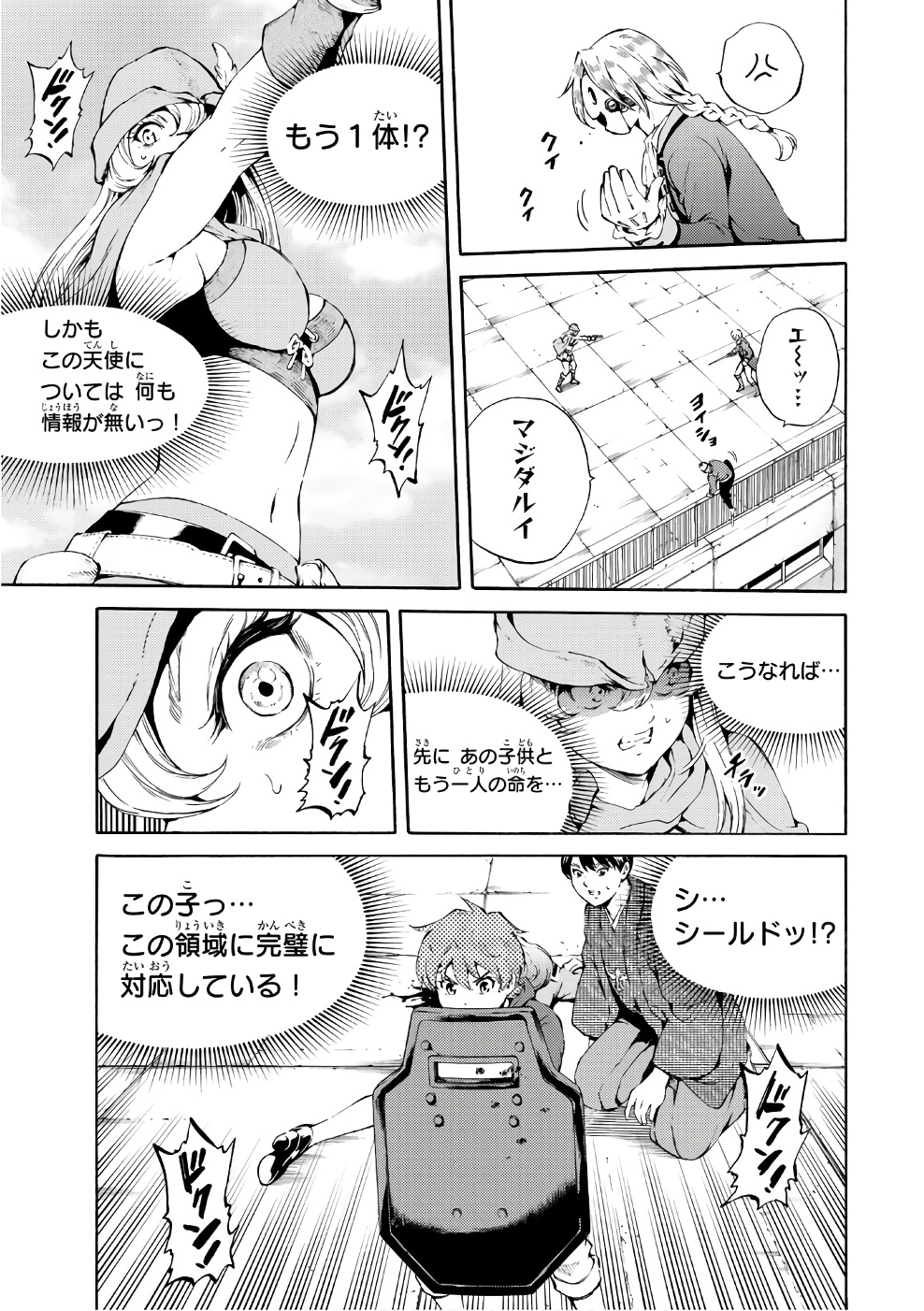 Tenkuu Shinpan Chap 187 - Next Chap 188
