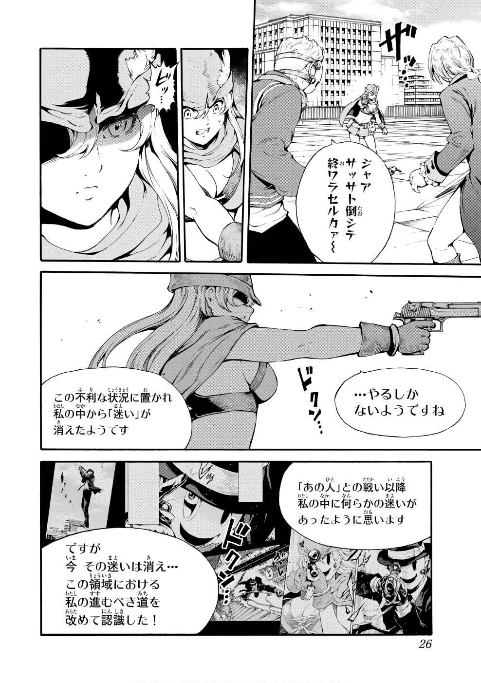 Tenkuu Shinpan Chap 187 - Next Chap 188