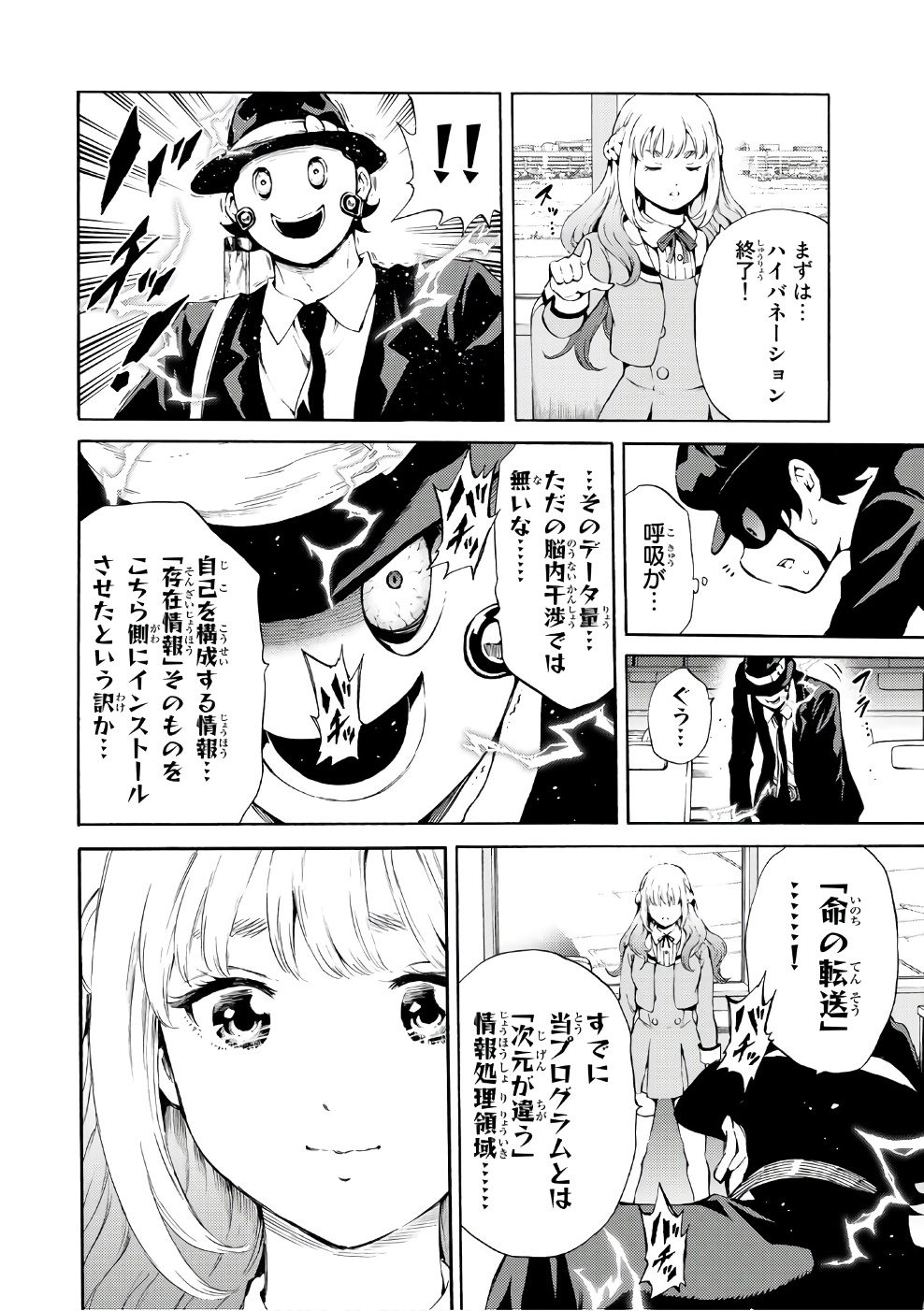 Tenkuu Shinpan Chap 188 - Next Chap 189