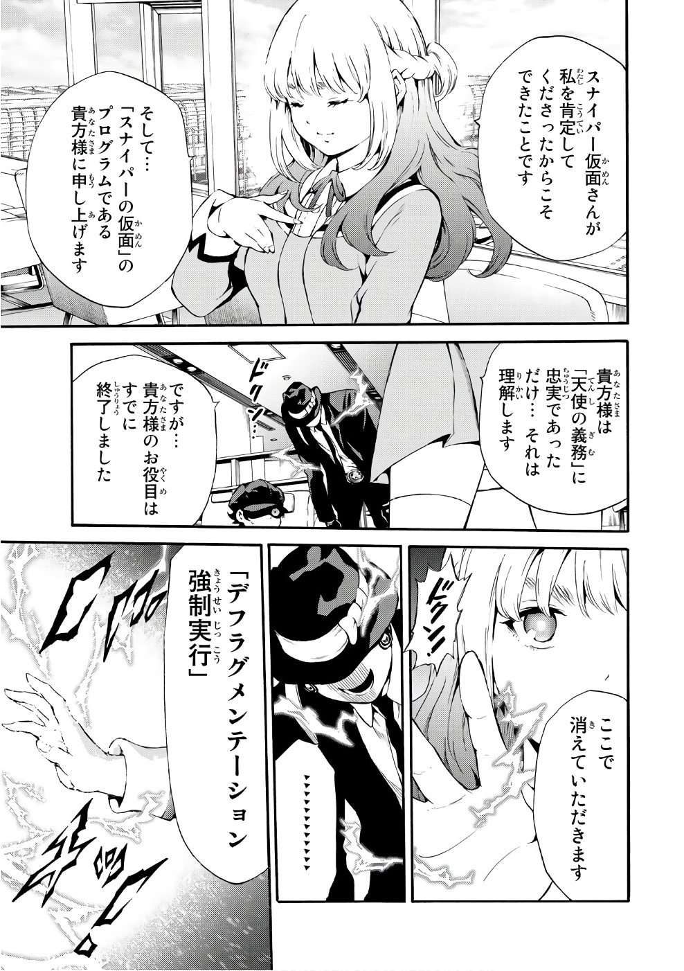 Tenkuu Shinpan Chap 188 - Next Chap 189