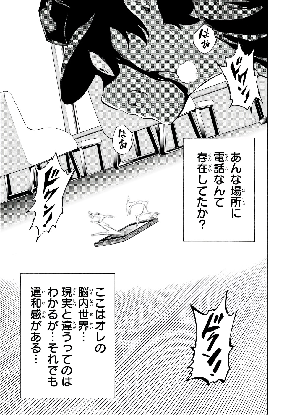 Tenkuu Shinpan Chap 188 - Next Chap 189