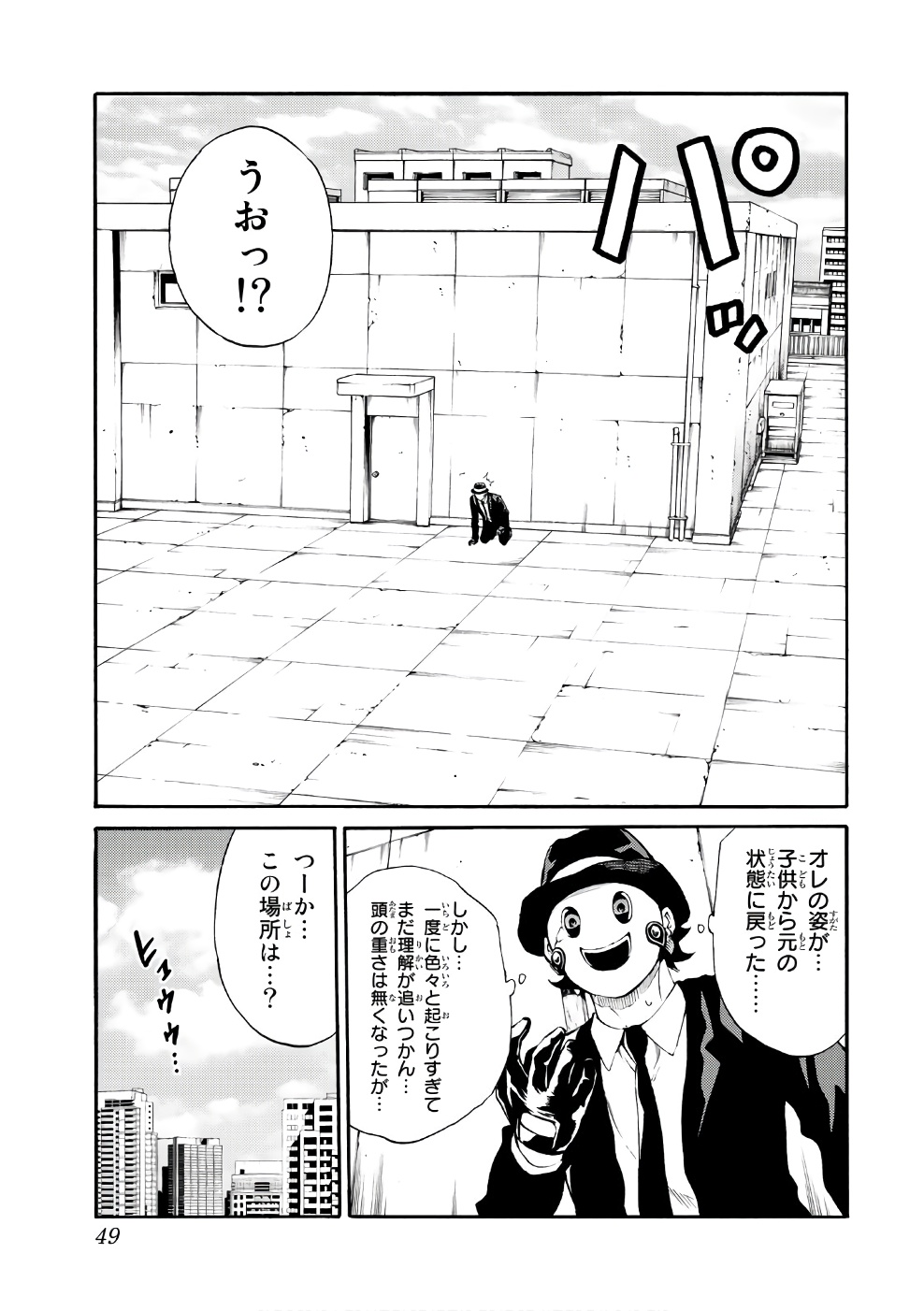 Tenkuu Shinpan Chap 188 - Next Chap 189