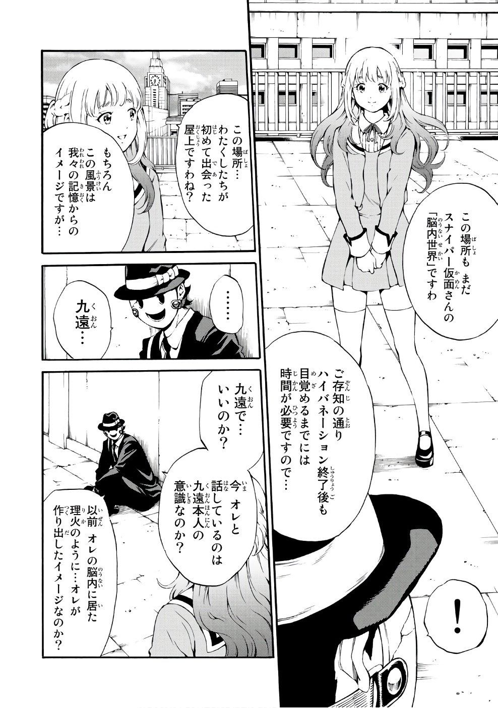 Tenkuu Shinpan Chap 188 - Next Chap 189