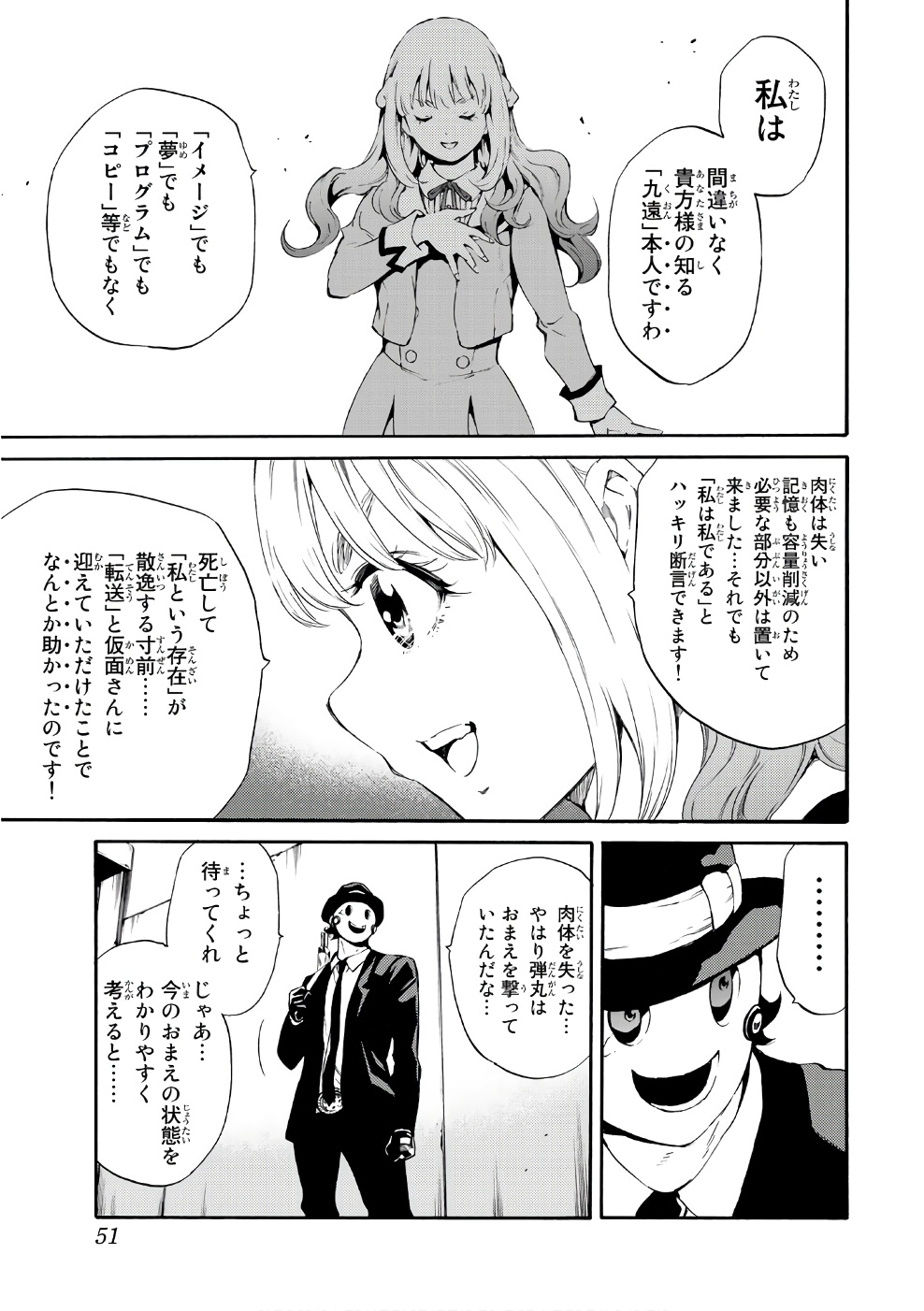 Tenkuu Shinpan Chap 188 - Next Chap 189