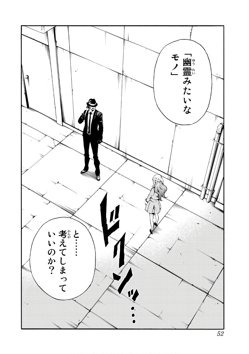 Tenkuu Shinpan Chap 188 - Next Chap 189