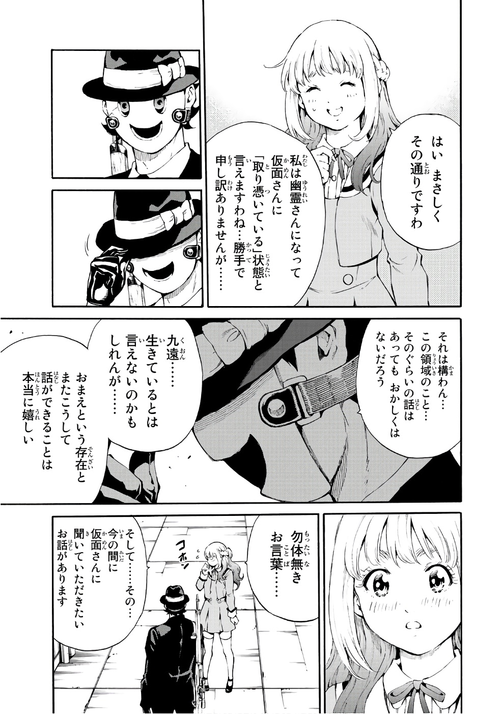 Tenkuu Shinpan Chap 188 - Next Chap 189