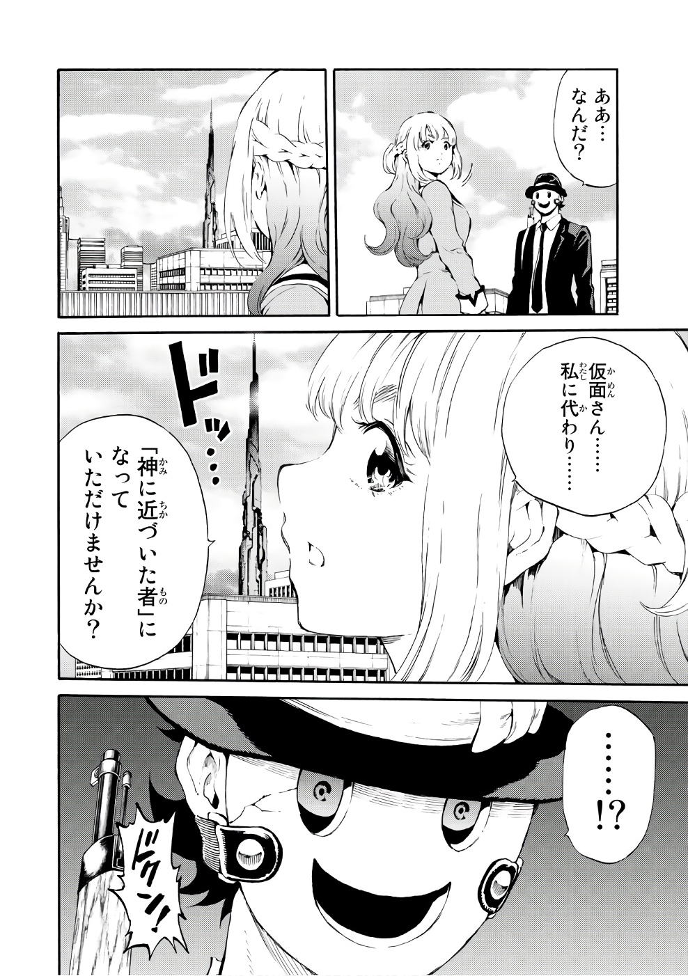 Tenkuu Shinpan Chap 188 - Next Chap 189
