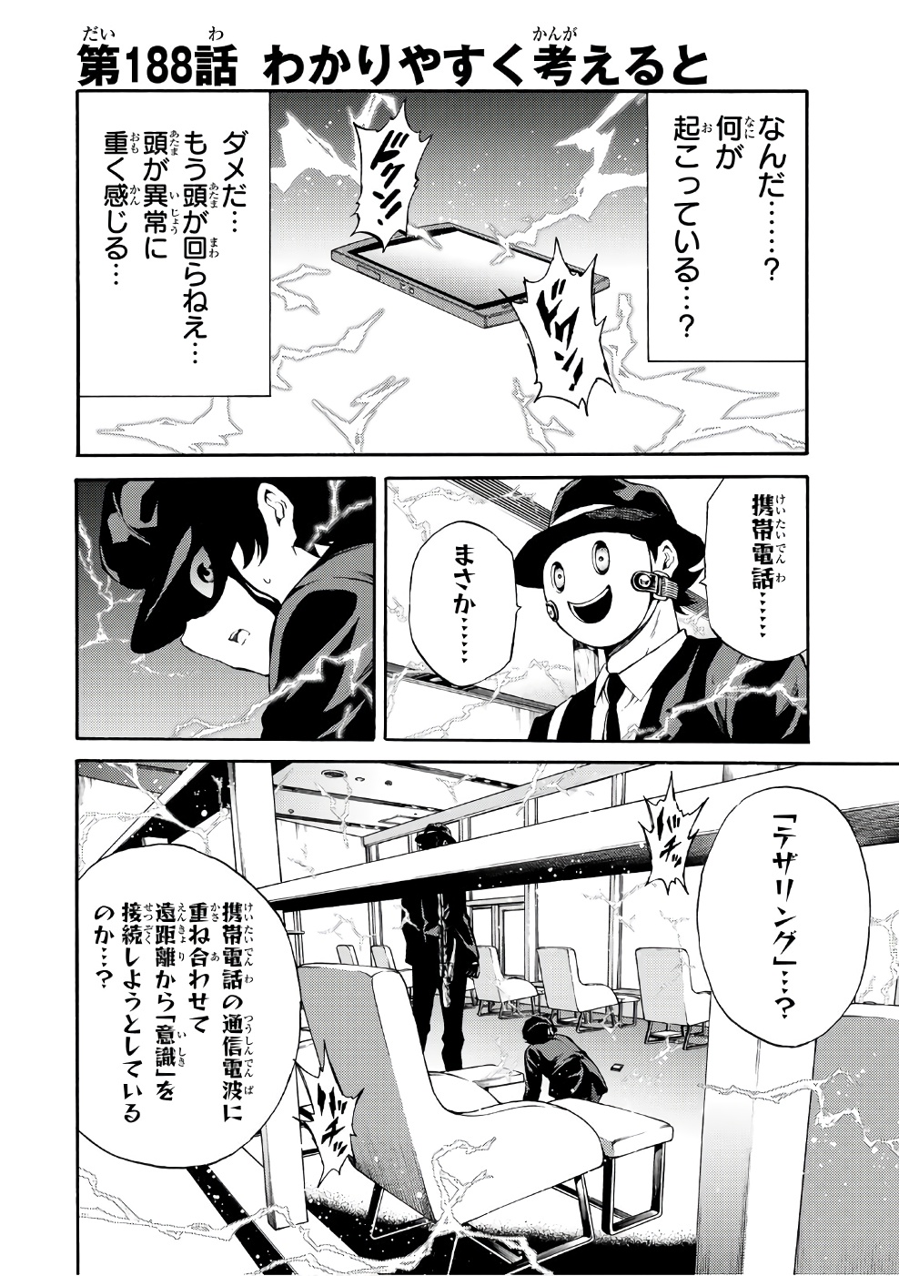 Tenkuu Shinpan Chap 188 - Next Chap 189
