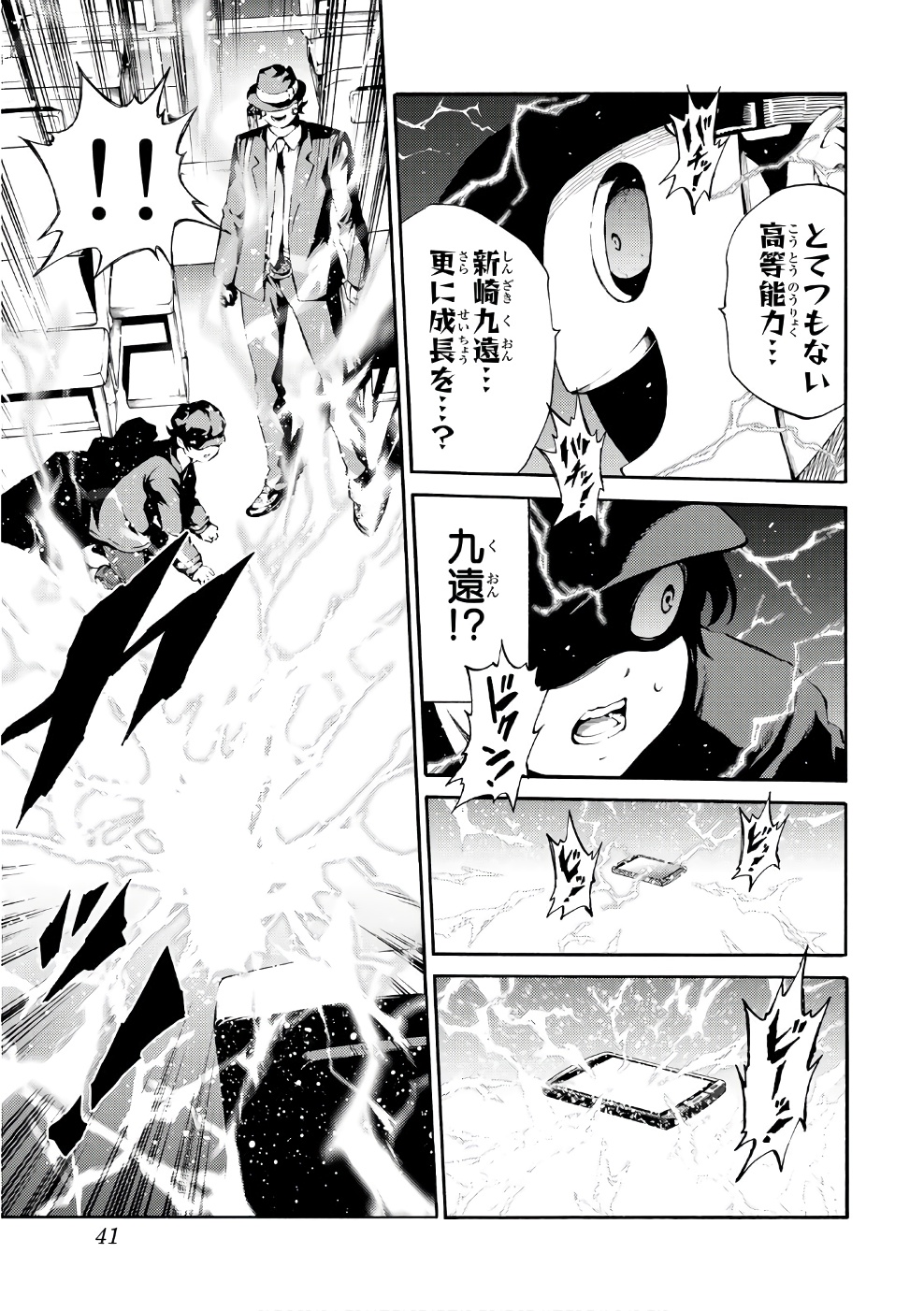Tenkuu Shinpan Chap 188 - Next Chap 189