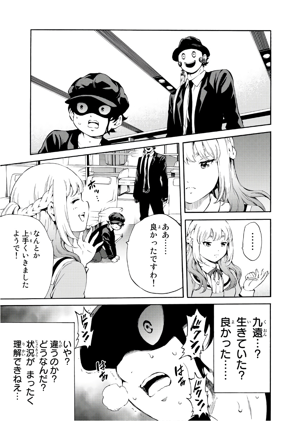 Tenkuu Shinpan Chap 188 - Next Chap 189