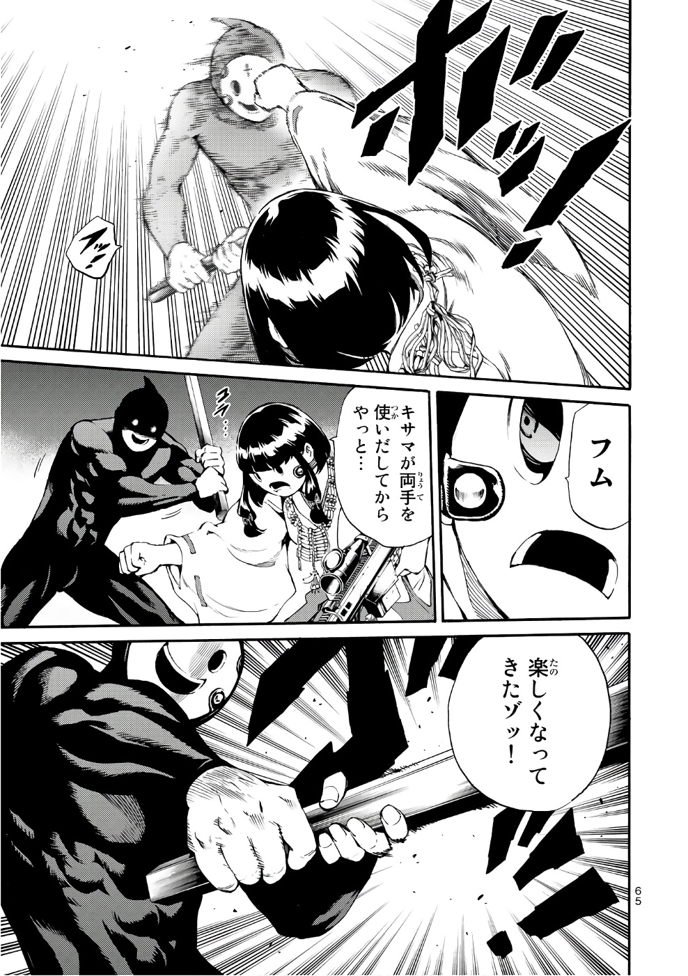 Tenkuu Shinpan Chap 189 - Next Chap 190