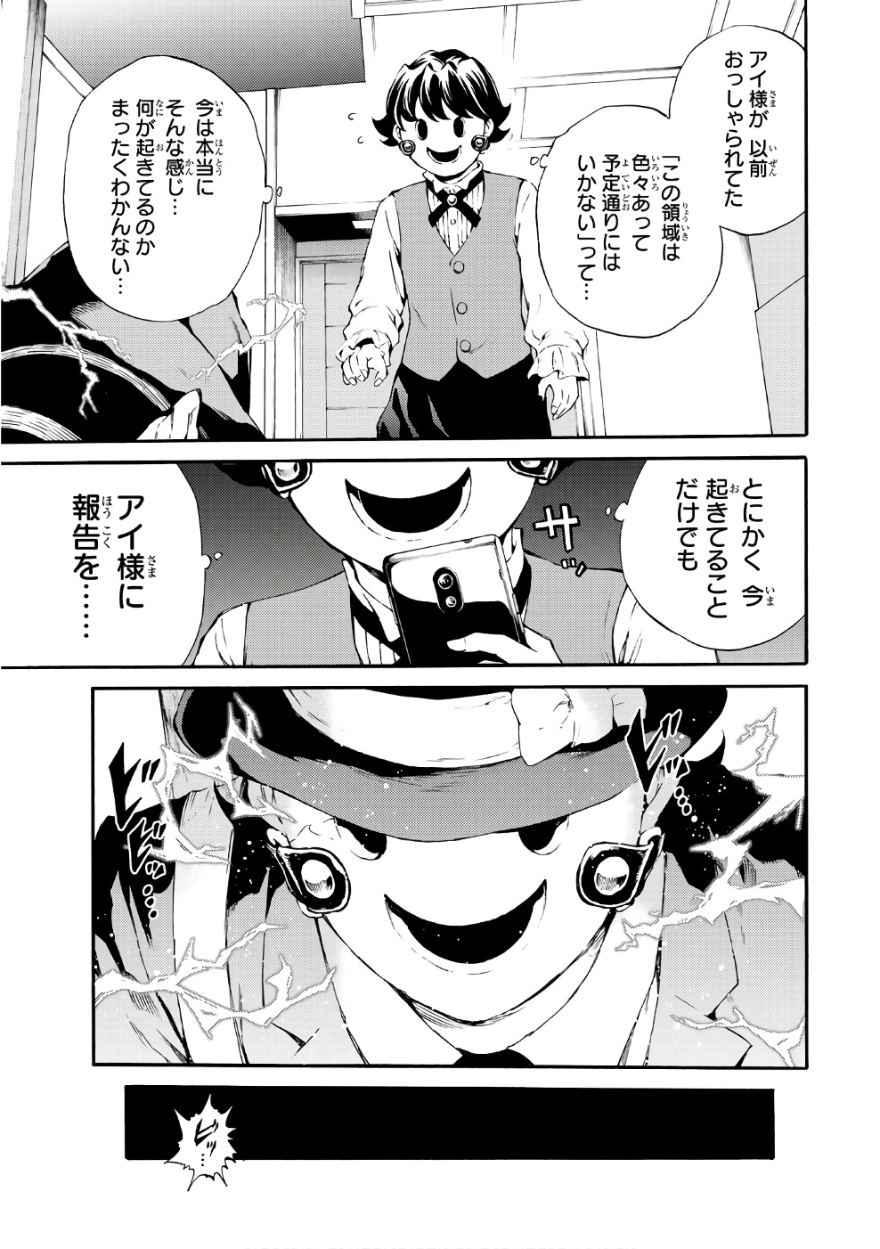 Tenkuu Shinpan Chap 189 - Next Chap 190