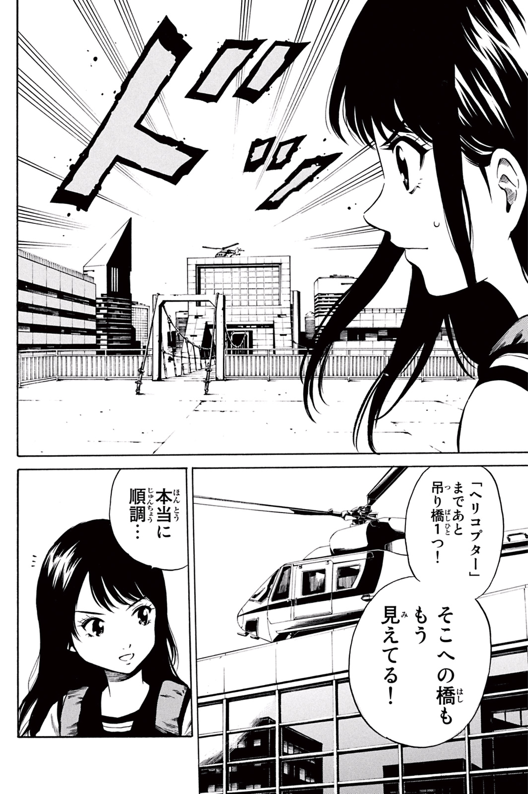 Tenkuu Shinpan Chap 19 - Next Chap 20
