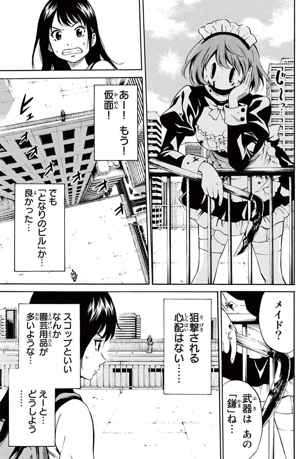 Tenkuu Shinpan Chap 19 - Next Chap 20