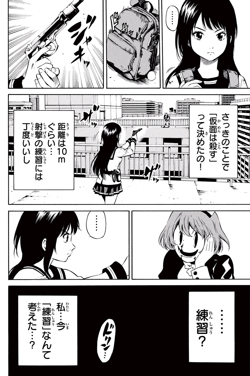 Tenkuu Shinpan Chap 19 - Next Chap 20