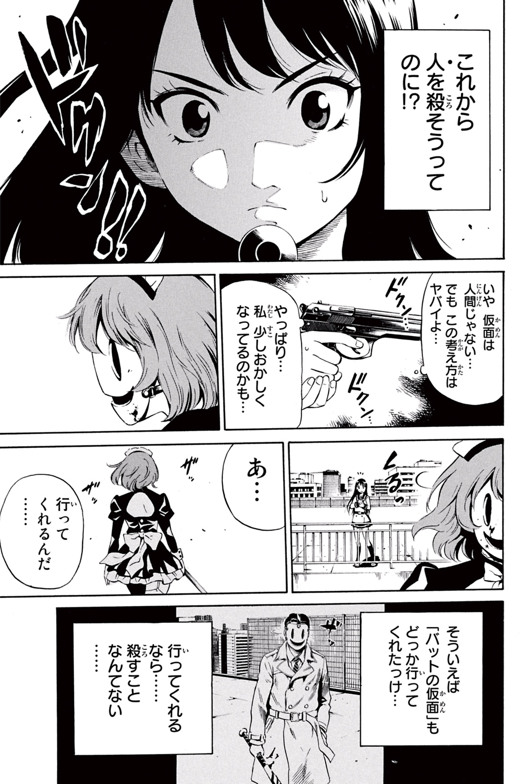 Tenkuu Shinpan Chap 19 - Next Chap 20