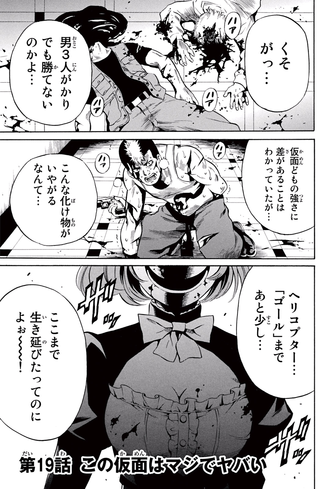 Tenkuu Shinpan Chap 19 - Next Chap 20