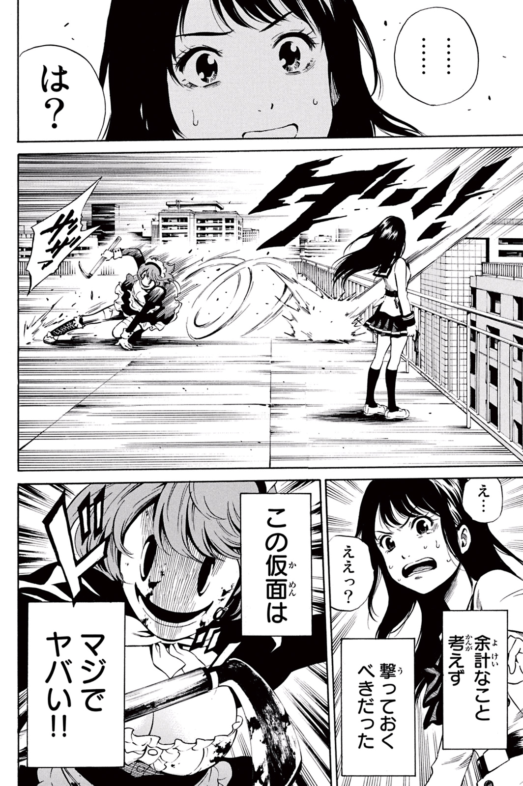 Tenkuu Shinpan Chap 19 - Next Chap 20
