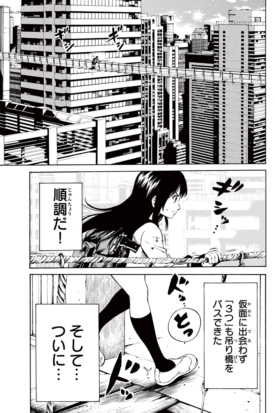 Tenkuu Shinpan Chap 19 - Next Chap 20